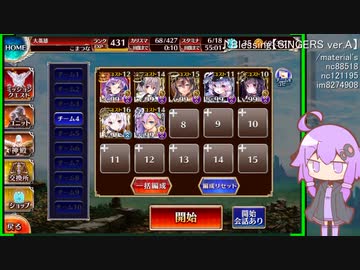 守護騎兵と英傑の塔 13F SCORE 97560