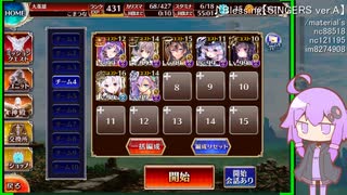 守護騎兵と英傑の塔 13F SCORE 97560
