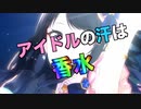 【シャニマス】新人プロデューサーがアイドルをプロデュース　６号【実況】