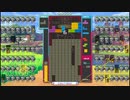 【実況プレイ：26】テトリス99