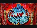 【パチンコ】Pハイスクール フリートMA【航海3日目でピンチ！】
