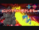 【ポケモン剣盾】第２話 「敗北、その先に進む意思」
