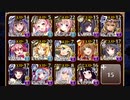 【千年戦争アイギス】蟻巣食う喉元でガオガオGG（約51,000G＋ダーク王子）【ゴールドゲット！】