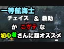 擬音厨【第五人格】初心者さんはまず一等航海士を使おう！【IdentityV】