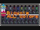 【ポケモン剣盾】ロトム自転車服装イメチェン色全集