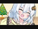 あかりちゃんとクリスマス