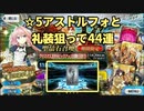 絶望探偵のFGO動画「クリスマス2019ピックアップ」