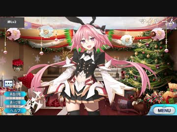 Fate Grand Order アストルフォ セイバー マイルーム 霊基再臨等ボイス集 A ニコニコ動画