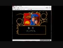 MSX版魔導物語3を初見でやってみた実況プレイpartfinal