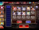 千年戦争アイギス 英雄王を継ぐ者：燃ゆる世界樹【☆3×イベ白以下×ケラ王子】