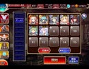 千年戦争アイギス 英雄王を継ぐ者：魔王城の決戦【☆3×イベ白以下×ソラス】