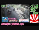 21-3野村明大、バリ島、強盗で男を拘束。菜々子の独り言　2019年11月28日(木）