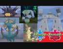 【実況】ガラル図鑑コンプリート道【ポケットモンスター　ソード】Part14