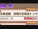 【実況】 今日から始まる害虫駆除物語 Part1087【FKG】