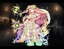 千年戦争アイギス 大討伐：逆襲の魔界蟻【500体×ルフレのみ】