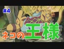 二ノ国　白き聖杯の女王　Part.4