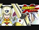 ロックマンXover 徹底解説－黒歴史の所以ー【後編】