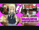【聖地巡礼】映画 けいおん！ 第４部 表紙は琴吹 紬！(Tsumugi Kotobuki)【けいおん！シリーズ#8】