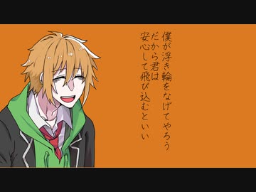 【VOICEROID劇場】溺れる者には浮き輪を