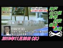 21すまたん、嘘の徴用工問題で新募金設立？菜々子の独り言　2019年11月28日(木）