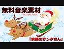 【フリーBGM】透明感☆キラキラ｜クリスマス・映像・イベント