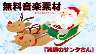 【フリーBGM】透明感☆キラキラ｜クリスマス・映像・イベント