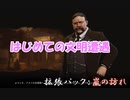#7【シヴィライゼーション6　嵐の訪れ】拡張パック入り完全版　初心者向け解説プレイで築く日本帝国　PS4とXbox One版発売記念！【実況】