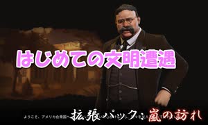 #7【シヴィライゼーション6　嵐の訪れ】拡張パック入り完全版　初心者向け解説プレイで築く日本帝国　PS4とXbox One版発売記念！【実況】