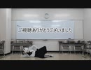【ぱんすてぃーん】はたらきたくないでござる【踊ってみた】
