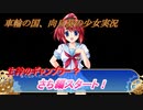 【実況プレイ PS3版『車輪の国、向日葵の少女』】生粋のギャンブラー？さち編スタート【Part 27】