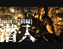 【縛り実況】 盗賊王に俺はなる【The Elder Scrolls V Skyrim】part7 潜入【前編】