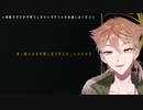 【伏見ガク】visage #1 まとめ
