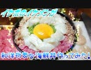 【ASMR】イケボのイケメンが和洋折衷な海鮮丼作ってみた!