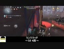 [サバイバー・庭師]余計な肉壁はやってはいけない(戒め)【第五人格を実況プレイ Series2】#65