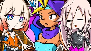 【CeVIO実況】シャンテぃありあ2 パート6【Shantae: Risky's Revenge】