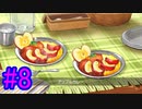 【ポケモン剣盾】物語をじっくり楽しみながら旅をする☆パート8【実況】