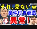 『GSOMIA条件付き延長は韓国の判定勝ちだ!』と大統領高官が声高々に泣き叫ぶ異常事態。そこから見える「実際の勝ち負け」と、日韓のズレとは…【海外の反応】