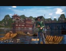 【PS4】シェンムー3 をやる Part 12【初見】