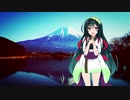 【VOICEROID劇場・松岡修造・東北ずん子】今日からお前は富士山だ！