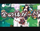 【ホロ3D】おかゆんに体を弄ばれまくる百鬼あやめ【RFA】