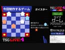 【東京大学駒場祭】ライブゲームプログラミング day2【ライブプログラミングショーTSG LIVE! 4】
