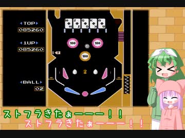 月末ピンボール －11－【VOICEROID実況】