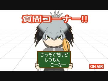 【けものフレンズ】箱庭劇場「ずっけも！」第15話 ぶいちゅば