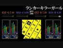 【GITADORA】ランカーキラーガール【NEX+AGE】