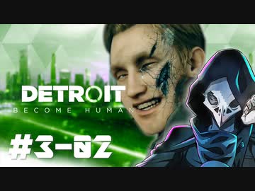 卍【デトロイト3周目】ボロボロの愛情02