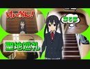 【聖地巡礼】映画 けいおん！ 第５部 表紙は中野 梓！(Azusa Nakano)【けいおん！シリーズ#9】