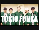 【おいしい馬刺しダンサーズ】トキヲ・ファンカ　踊ってみた