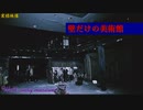【廃墟】壁しかない!?真っ黒な壁だけの美術館【ゲッティ】