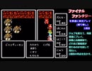 ファイナルファンタジーを普通に実況プレイ(縛り無し)～part35