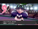 ピンク（パープル）の悪魔、ポプラ戦【ポケモンソード】＃２３